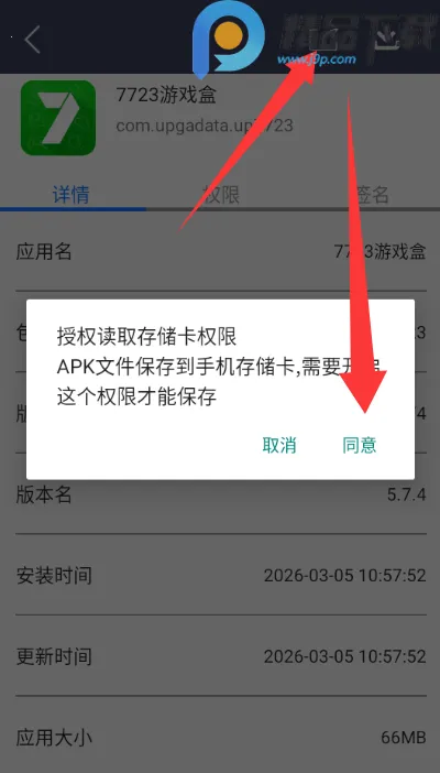 apk��������ȡ(APK������ȡ����)v1.0.3 ��׿���ͼ