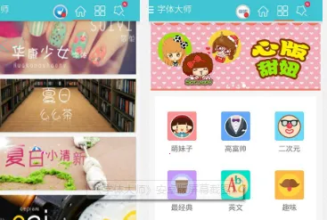 字体大师2026最新版本 字体大师2026最新版本