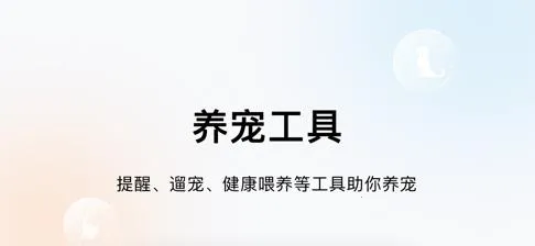 小佩宠物2026下载安装 小佩宠物2026下载安装