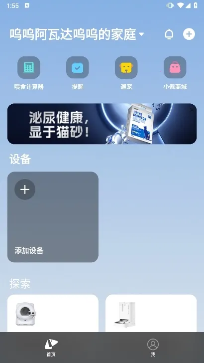 小佩宠物2026下载安装 小佩宠物2026下载安装