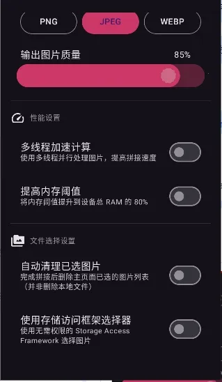 ������(��ͼƴ�ӹ���)v1.2.0 �ֻ����ͼ