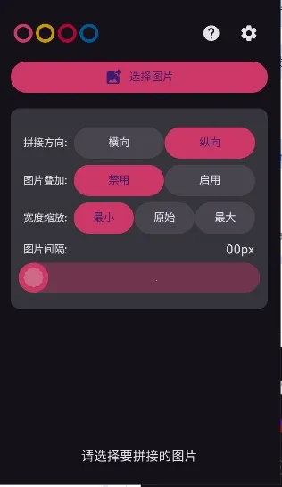 ������(��ͼƴ�ӹ���)v1.2.0 �ֻ����ͼ