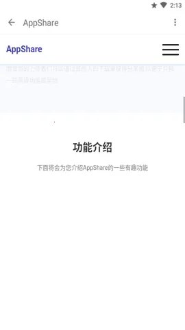 appshareƻ����v5.0.8 �ֻ����ͼ
