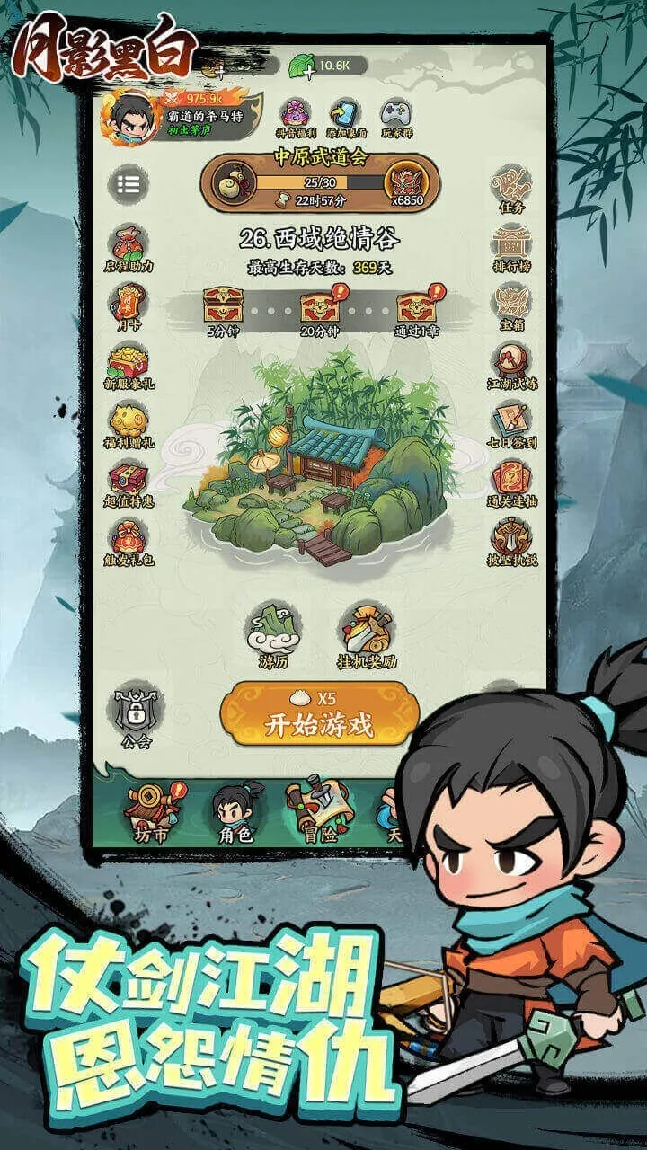 ��Ӱ�ڰ�(����ս��������Ϸ)v1.0.0 �ֻ����ͼ