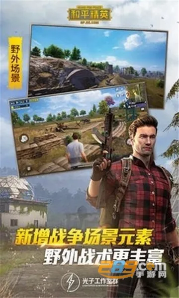 ��ƽ��Ӣ��������120֡v1.0.8.5 �ٷ������ͼ