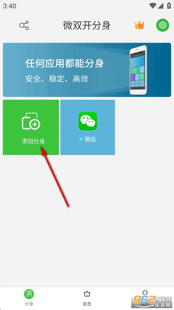 ΢˫������2026�ٷ����°汾