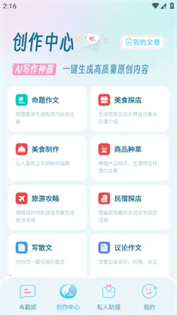 ���Լ��������v1.6.9 �ֻ����ͼ