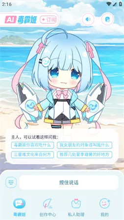 ���Լ��������v1.6.9 �ֻ����ͼ