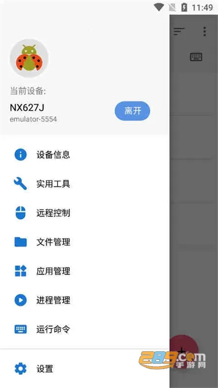 �׿ǳ�adb��������v1.4.1 ��׿���ͼ