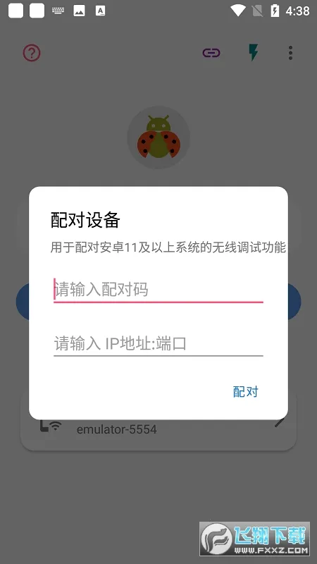 �׿ǳ�adb��������v1.4.1 ��׿���ͼ