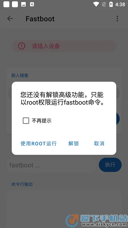 �׿ǳ�adb��������v1.4.1 ��׿���ͼ