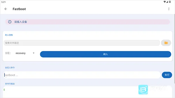 甲壳虫adb助手免广告 甲壳虫adb助手免广告