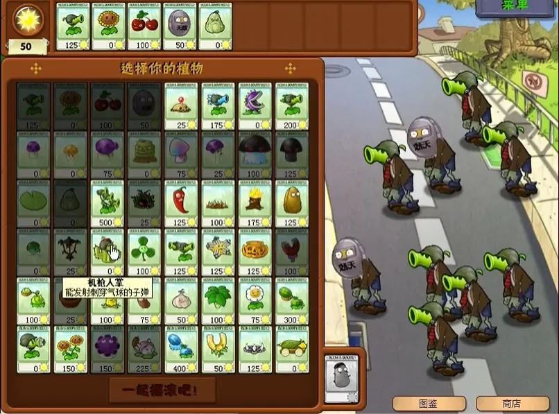 ֲ���ս��ʬ��ˬ��(pvzͬ����Ϸ)v1.0.0 ��Ѱ��ͼ