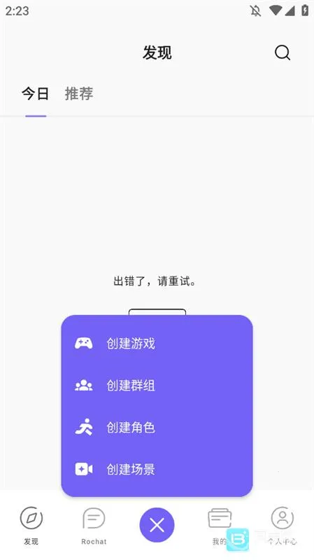 rochat解锁会员 rochat解锁会员