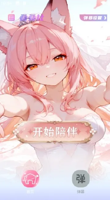 ������(����Ԫ�罻����)v3.8.5 �ٷ������ͼ