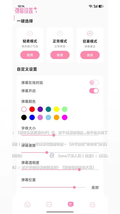 ������(����Ԫ�罻����)v3.8.5 �ٷ������ͼ