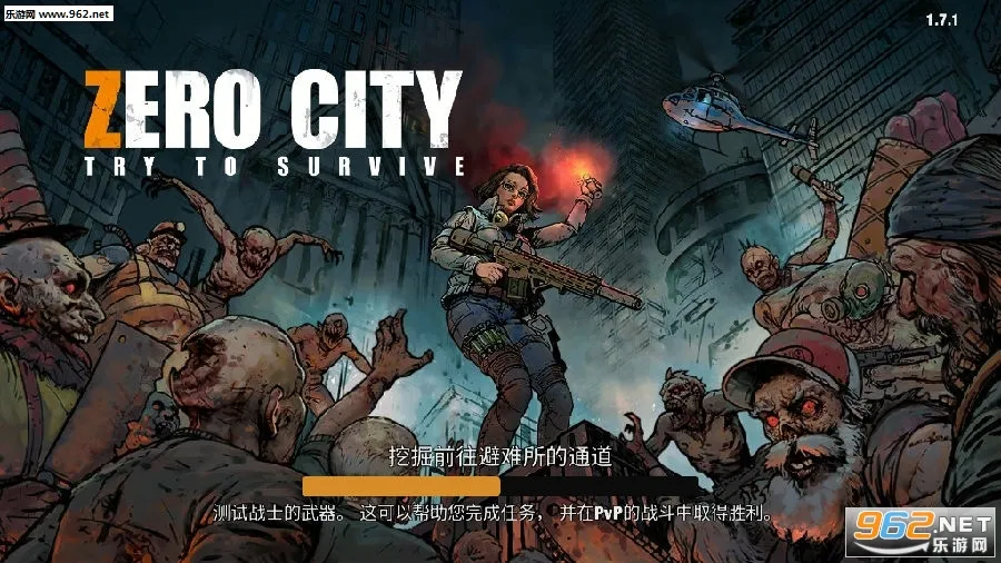 Zero City安卓版手机版 Zero City安卓版手机版