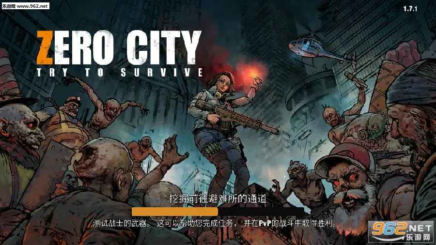 Zero City安卓版手机版 Zero City安卓版手机版