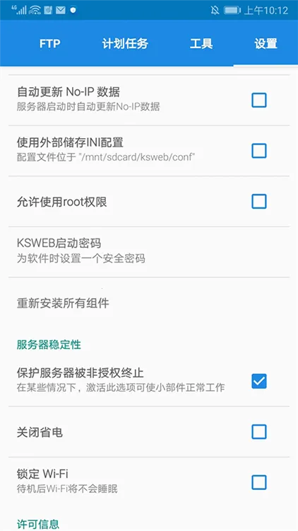 KSWEB2026下载安装 KSWEB2026下载安装