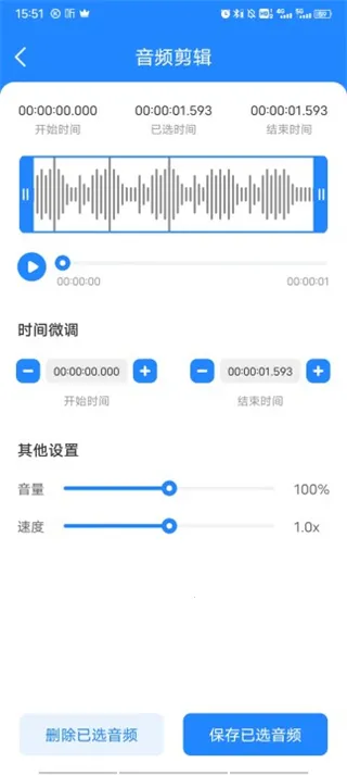 音频大师2026官方最新版本 音频大师2026官方最新版本