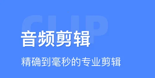 音频大师2026官方最新版本 音频大师2026官方最新版本