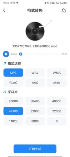 音频大师2026官方最新版本 音频大师2026官方最新版本
