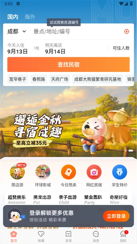 ľ������2026�ٷ�����v8.7.2 �ٷ������ͼ