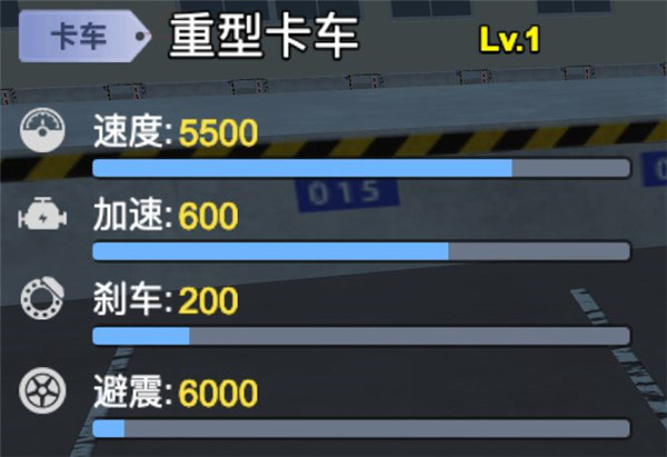 卡车模拟驾驶破解版下载 卡车模拟驾驶破解版下载