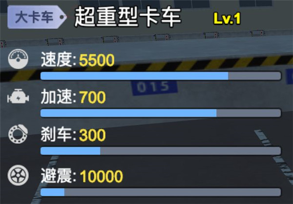 卡车模拟驾驶破解版下载 卡车模拟驾驶破解版下载