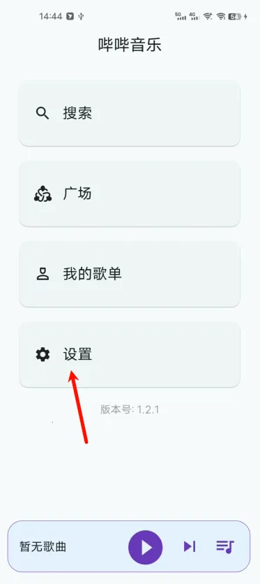 哔哔音乐1.3.0 哔哔音乐1.3.0
