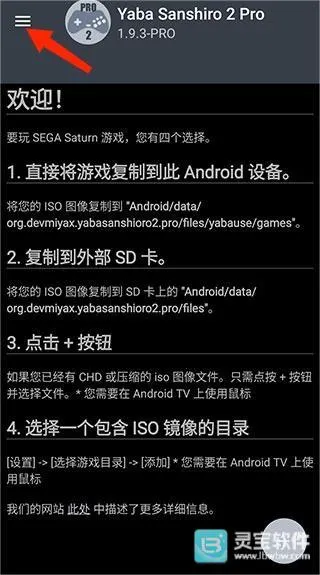 世嘉土星模拟器安卓版 世嘉土星模拟器安卓版