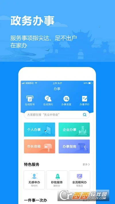 �������ð�׿���ֻ���v1.2.89 ��׿���ͼ