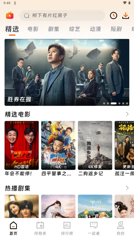 ��ӳ�糡�޹�����°�����v1.75 �ֻ����ͼ