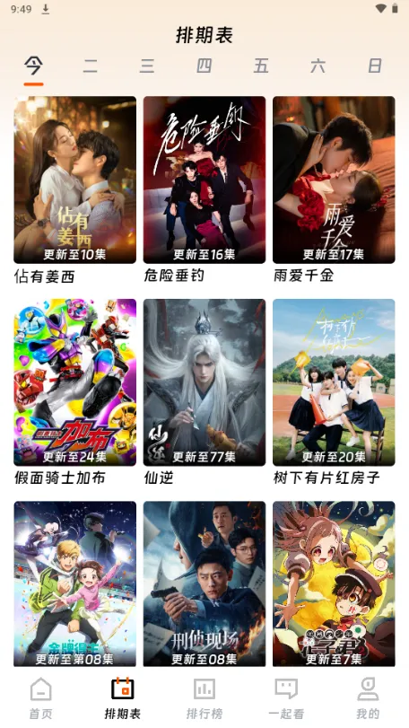 ��ӳ�糡�޹�����°�����v1.75 �ֻ����ͼ