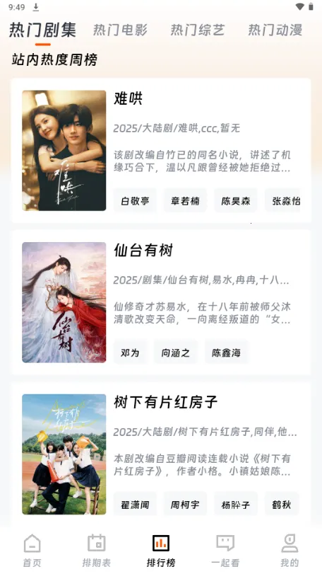 ��ӳ�糡�޹�����°�����v1.75 �ֻ����ͼ