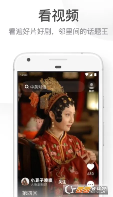 UC���ְ����°汾v13.8.8.1150 �ٷ������ͼ