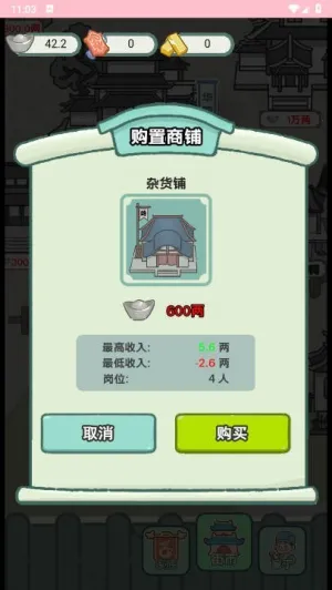 ��Խ�����޹�����Ϸv1.0 �ٷ������ͼ