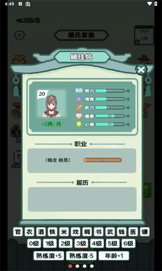 ��Խ�����޹�����Ϸv1.0 �ٷ������ͼ