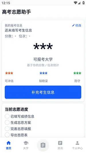 2026�߿�־Ը�2026�ٷ�����v3.4.18 �ٷ������ͼ