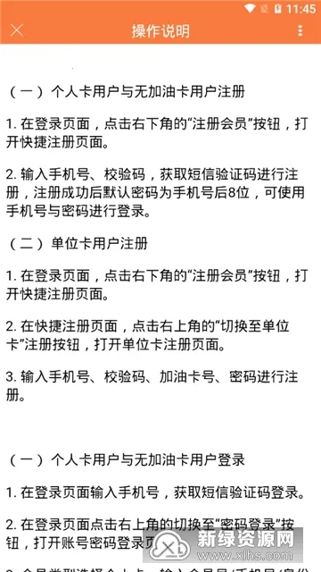 重庆加油(车主加油服务端) 重庆加油(车主加油服务端)