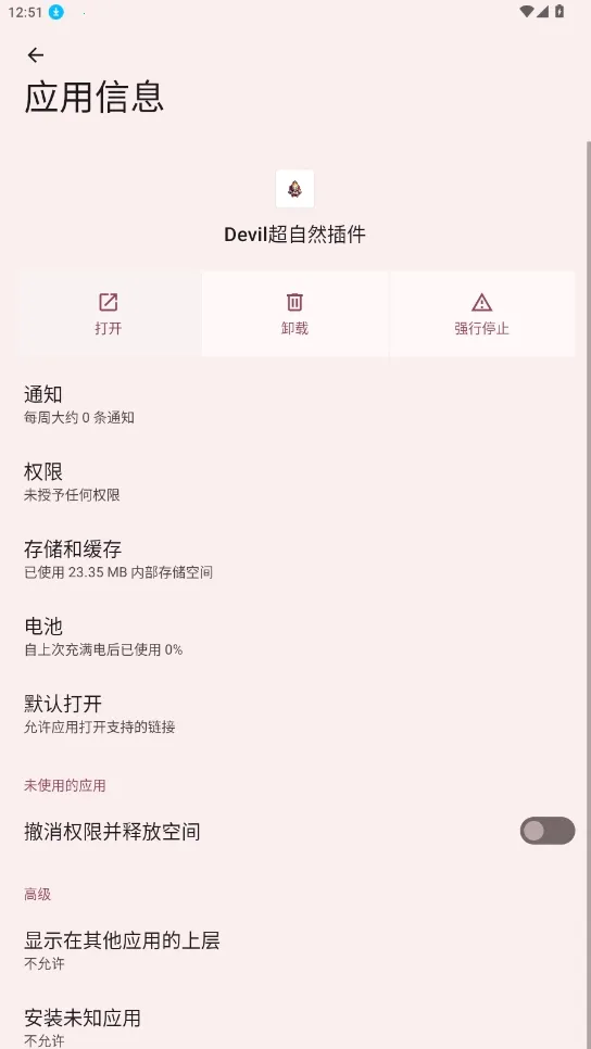 Devil����Ȼ���(��Ϸ��������)v1.100000 �ٷ������ͼ