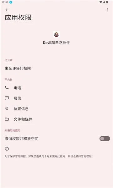 Devil����Ȼ���(��Ϸ��������)v1.100000 �ٷ������ͼ