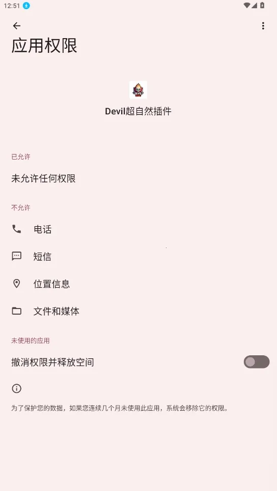 Devil����Ȼ���(��Ϸ��������)v1.100000 �ٷ������ͼ