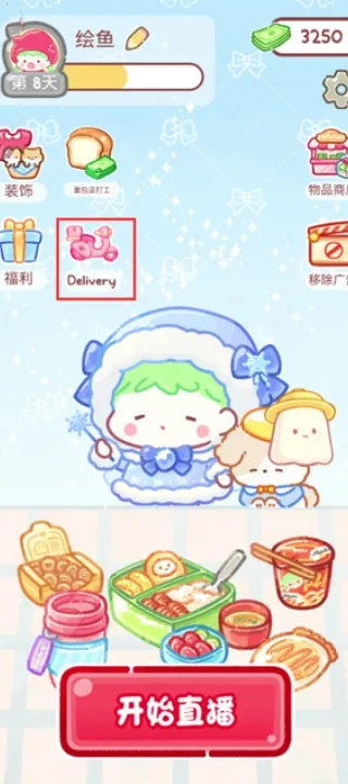 �Ǻ�«����ʳ�ð����°汾