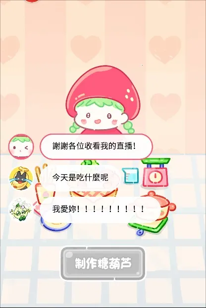 �Ǻ�«����ʳ�ð����°汾