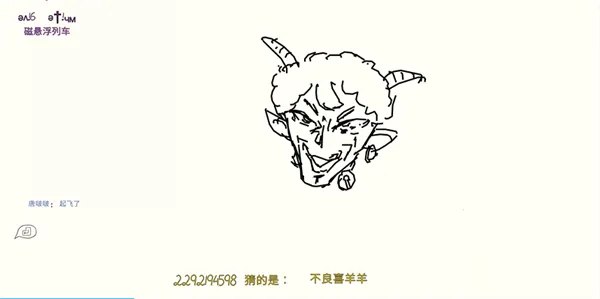 Draw&Guess你画我猜(绘画互动游戏) Draw&Guess你画我猜(绘画互动游戏)