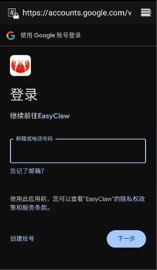 EasyClaw2026�ٷ�����v2026.3.62 ��׿���ͼ
