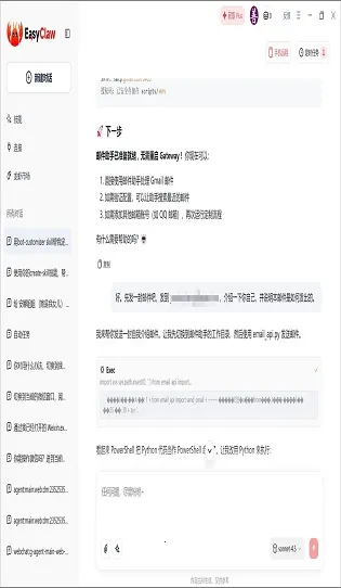 EasyClaw2026�ٷ�����v2026.3.62 ��׿���ͼ