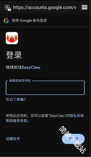 EasyClaw2026官方正版 EasyClaw2026官方正版