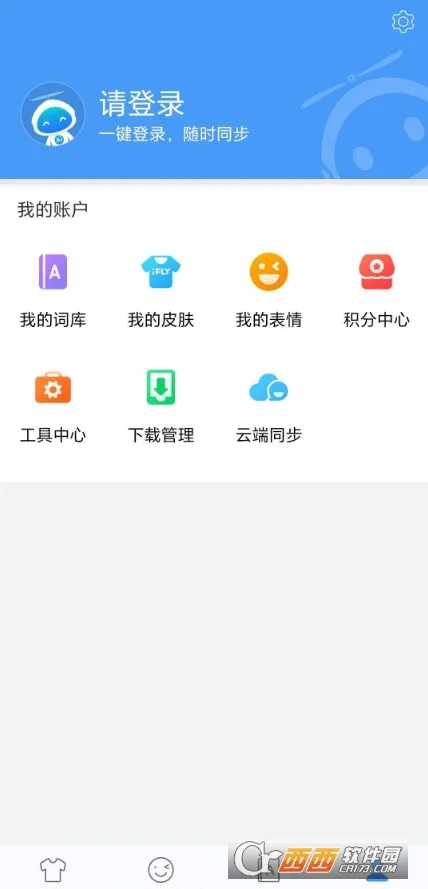 Ѷ�����뷨app����v15.0.9 �ֻ����ͼ